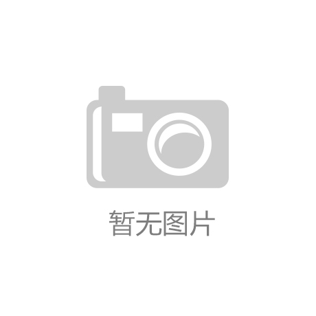 bifa必发·(中国)唯一官方网站